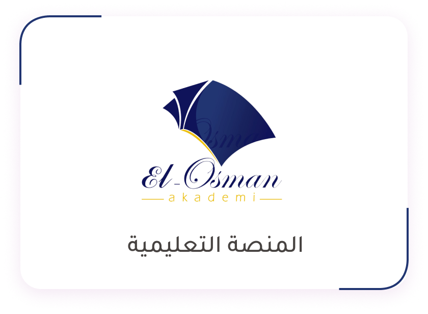 El Osman Academy