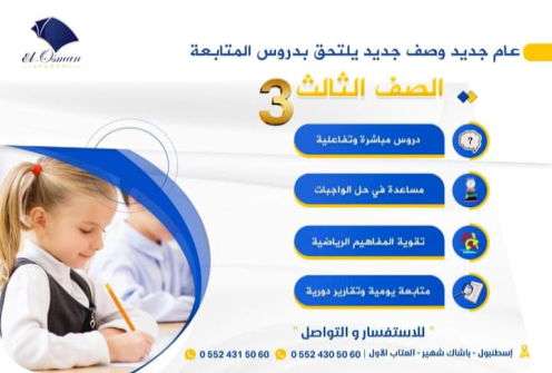 الدورة الثانية