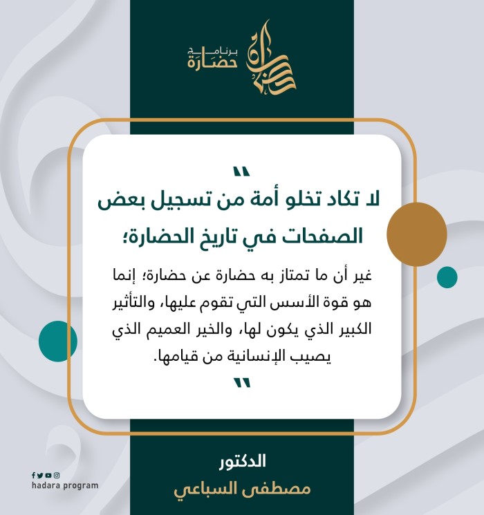 تغريدات حضارة