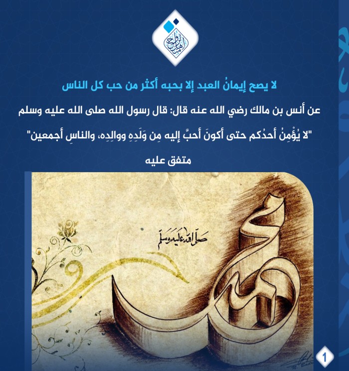 محمد رسول الله