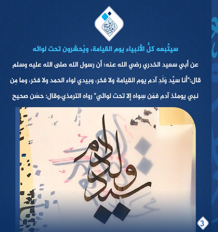 محمد رسول الله