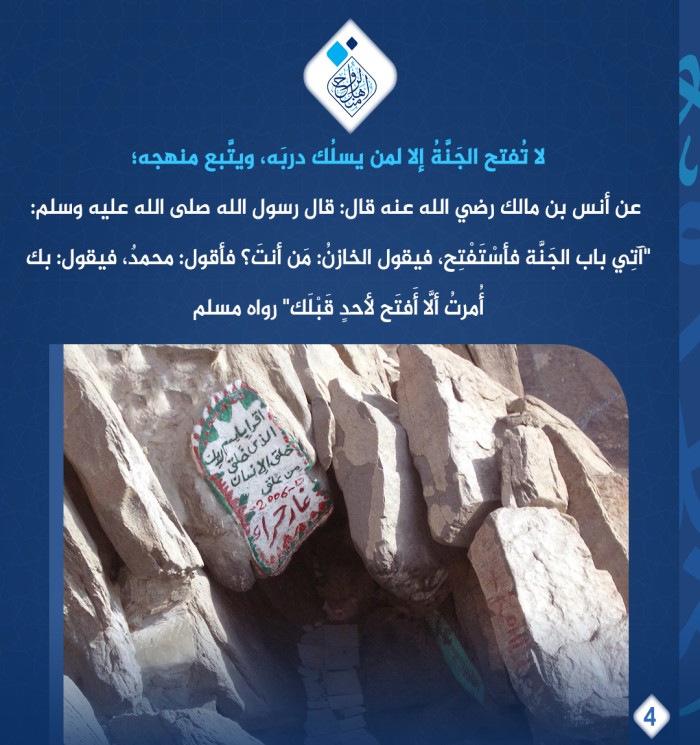 محمد رسول الله