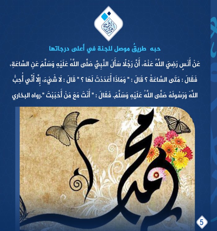 محمد رسول الله