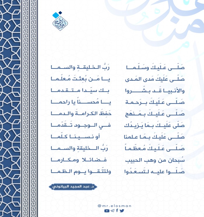 د. عبد المجيد البيانوني