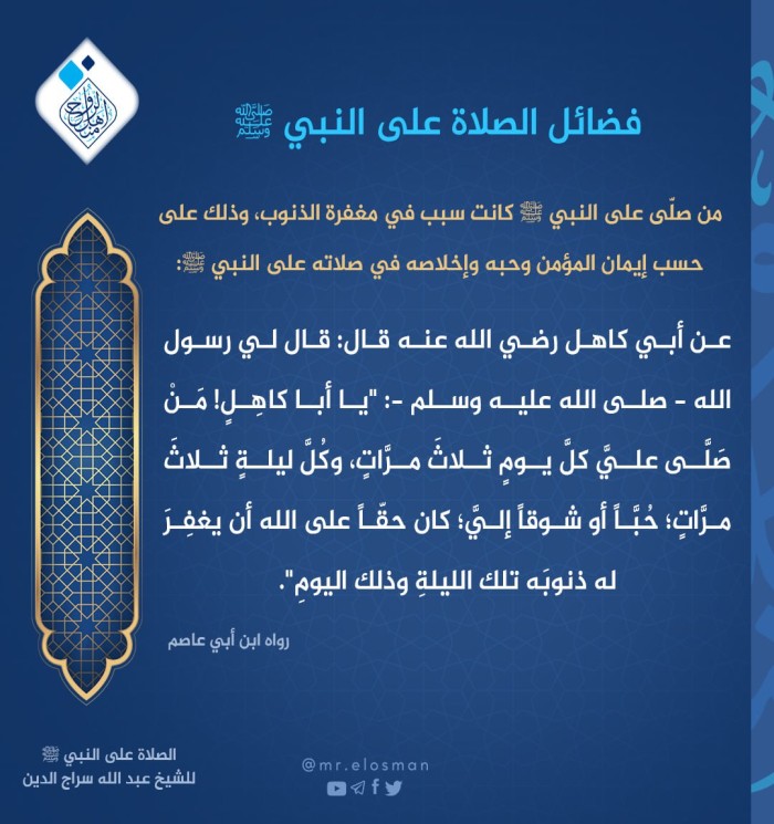 ما فضل من يصلّي على النبي ﷺ؟