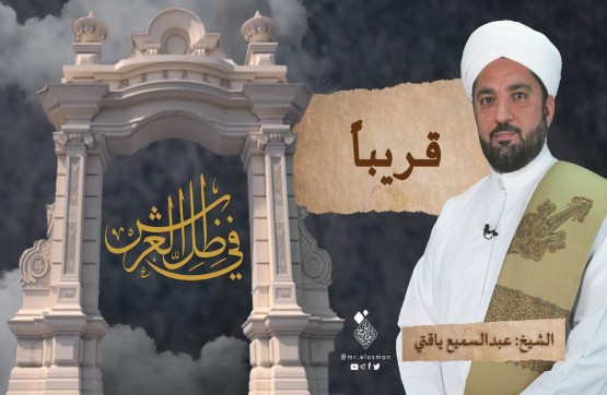 برنامج ظلّ العرش